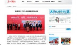 日照新闻媒体爆料,揭秘某重大事件背后真相