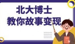 爆料博主讲故事视频,一场视觉与听觉的盛宴