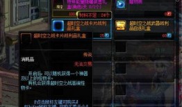 dnf体验服最新爆料附魔卡,附魔卡生成系统革新揭秘