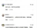 武汉医院网友爆料视频,揭秘医院内部真实情况