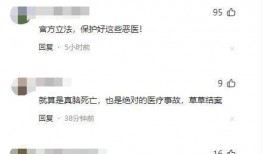 武汉医院网友爆料视频,揭秘医院内部真实情况