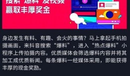个人热点抖音爆料的视频,热门视频背后的惊人真相！