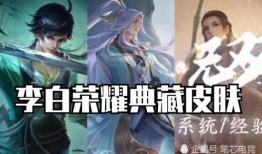 三个荣耀典藏最新爆料,性能与颜值并存，引领科技潮流