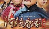 河洛康家在线观看,在线揭秘神秘家族传承之谜