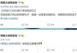 热点爆料明哥微博视频,热点事件背后真相曝光