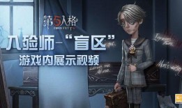 第五人格新爆料全程视频,惊悚游戏玩法大揭秘，全程视频带你领略恐怖氛围