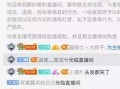 八卦主播爆料最新消息视频,揭秘视频背后的惊人真相！