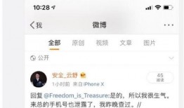 人气明星最新爆料微博号,微博号背后的故事