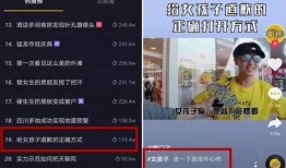 个人热点抖音爆料的视频,热门视频背后的惊人真相！