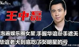 爆料华谊大佬事件视频下载,揭秘娱乐圈权力斗争内幕