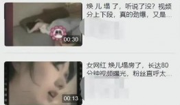 爆料热点女网红视频,热点事件背后的真相与争议