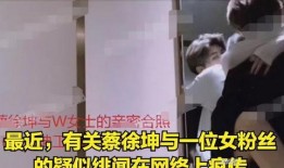 直播狗仔爆料视频,揭秘幕后真相
