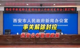西安一中爆料新闻事件视频,揭秘校园内幕引发社会关注