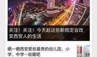 西安一中爆料新闻事件视频,揭秘校园内幕引发社会关注