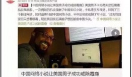 臭猪网红日本爆料视频,臭猪事件背后的惊人真相