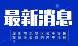 每日爆料深圳新闻网,聚焦热点，解码城市脉动