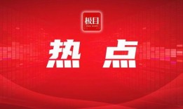 怎样给极目新闻爆料,您的声音，我们的责任