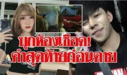 网红爆料泰国女生视频在线观看,在线观看引发热议！