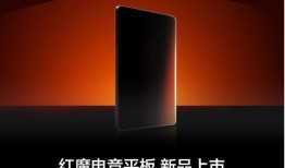 红魔8最新爆料图片大全,极致性能与炫酷设计，视觉盛宴来袭！