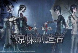 第五人格最新爆料联动,惊悚冒险新篇章即将开启！