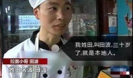 爆料老板的网红是谁呀视频,老板网红身份曝光，视频爆料引发热议