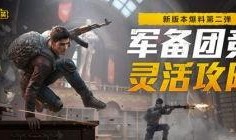 和平精英最新爆料网站