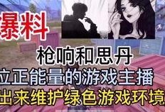青田主播爆料视频最新版,揭秘视频背后的惊人真相