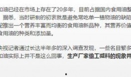 食用油爆料视频,视频爆料揭露惊人内幕