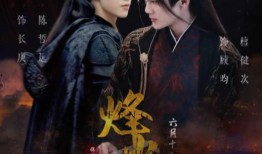 烽火流金爆料视频下载,精彩内容抢先看