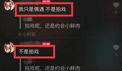 娱乐爆料中视频是什么,视频内容大揭秘！