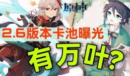 最新卡池爆料神里绫华,神秘幻境中的绝世佳人，即将闪耀卡池