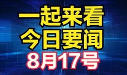 关于更新的爆料新闻报道,新闻报道大更新，揭秘幕后真相