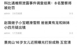 今日头条收到爆料短信,揭秘背后惊人真相！