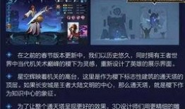 如何观看王者新爆料视频