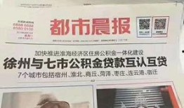 徐州今日爆料新闻,揭秘某重大事件背后真相