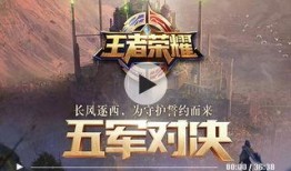 如何观看王者新爆料视频