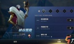 手游lol最新活动爆料,神秘奖励等你来拿！