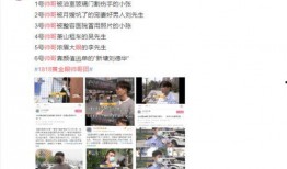 韶关网红爆料新闻报道视频,揭秘热门新闻报道背后的真相