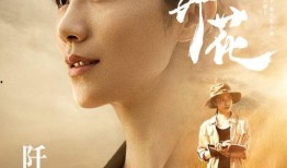 扶谣在线观看,扶摇在线观看之旅