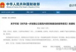 人民日报爆料公立医院视频,揭秘医疗现状与问题