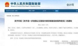 人民日报爆料公立医院视频,揭秘医疗现状与问题