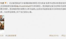 如何叫记者爆料新闻报道,记者如何引爆热点，引爆新闻报道