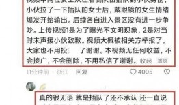 插队者邻居爆料视频播放,现场画面引发网友热议