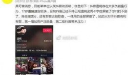 抖音事件最新爆料,揭秘背后惊人真相！”