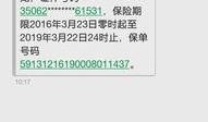 今日头条收到爆料短信,揭秘背后惊人真相！