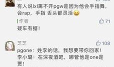 爆料明星炒作视频,炒作视频背后的真相与内幕